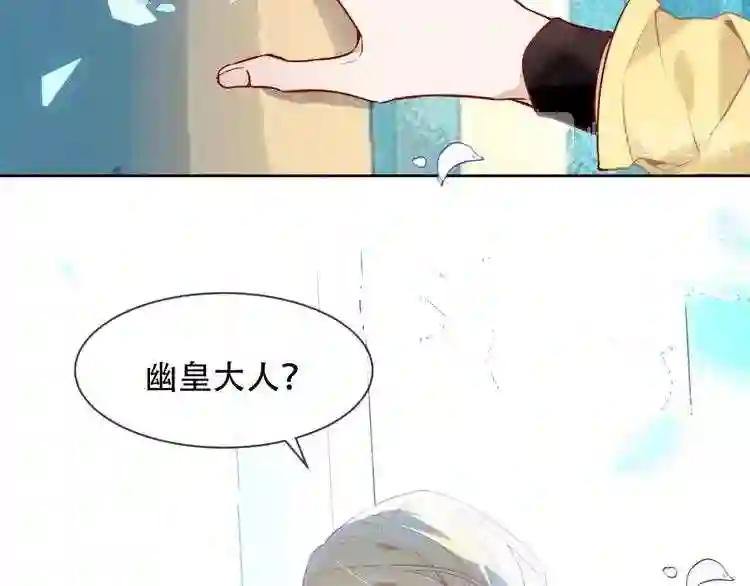 第105话 另一个赤圆?! 第33页