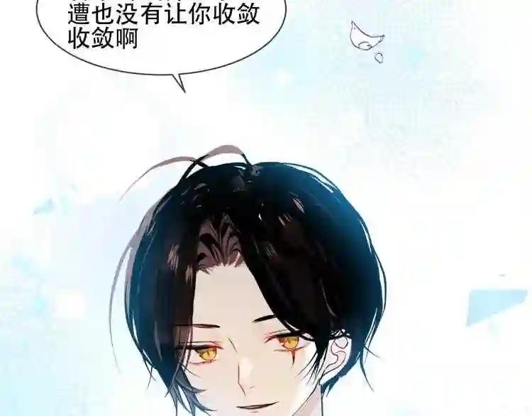 第105话 另一个赤圆?! 第38页