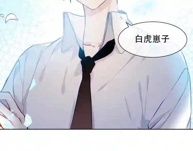 第105话 另一个赤圆?! 第39页