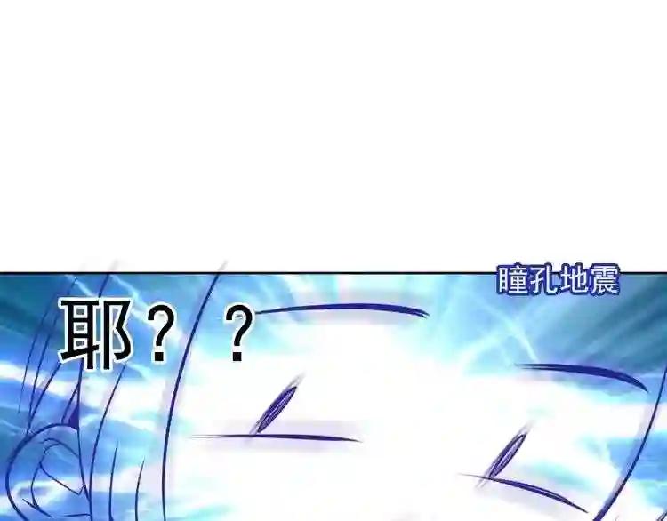 第105话 另一个赤圆?! 第40页