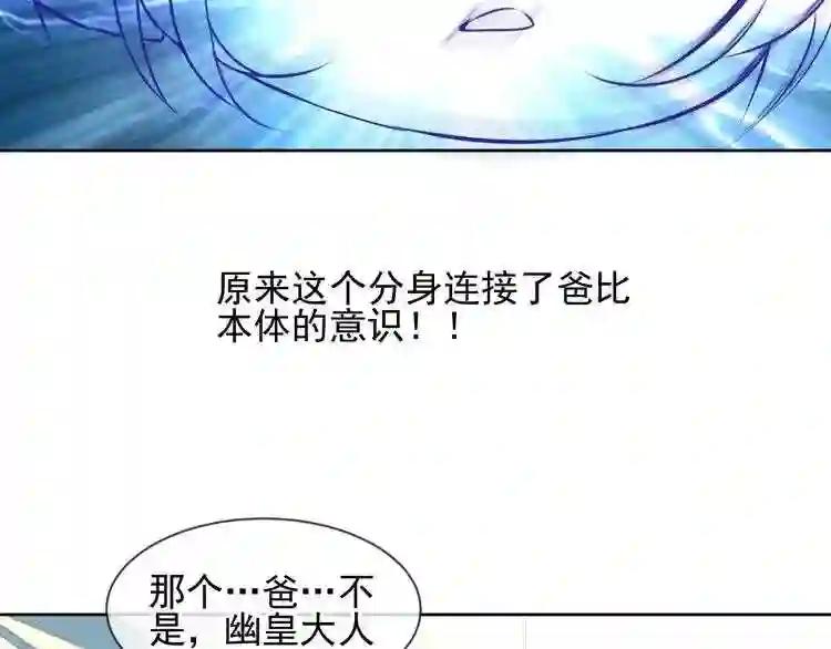 第105话 另一个赤圆?! 第41页