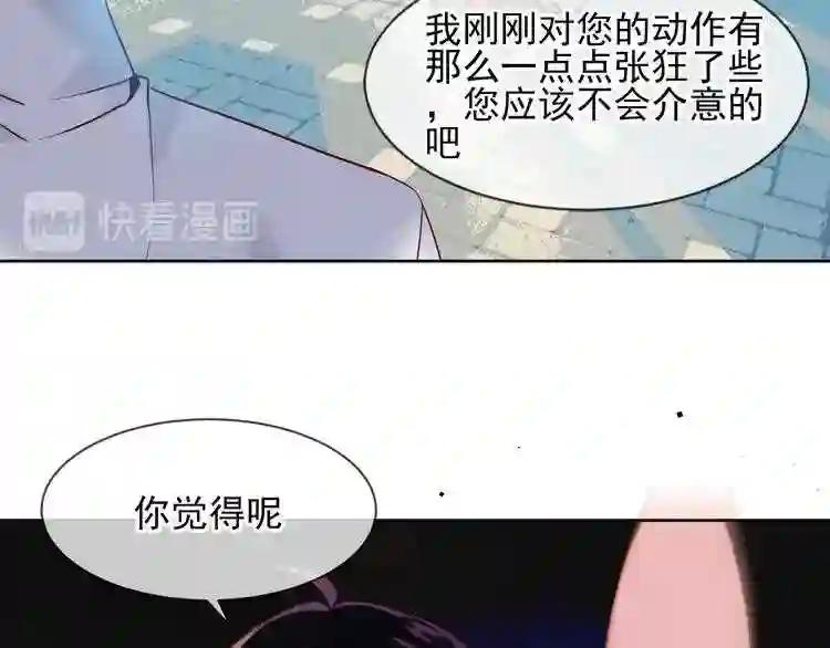 第105话 另一个赤圆?! 第43页
