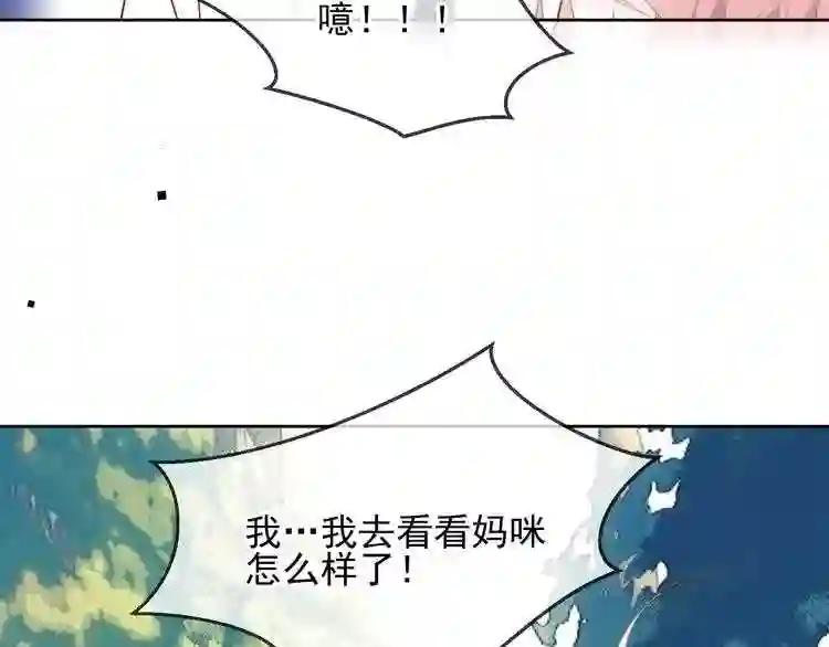 第105话 另一个赤圆?! 第45页