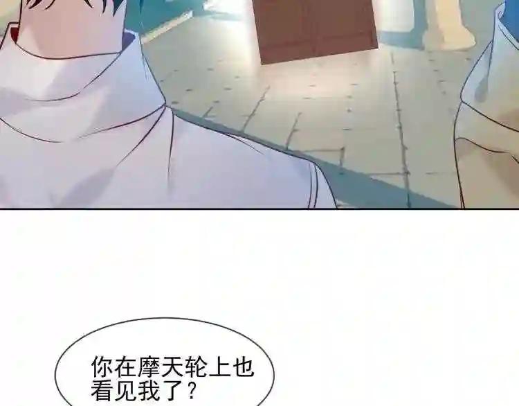 第105话 另一个赤圆?! 第47页