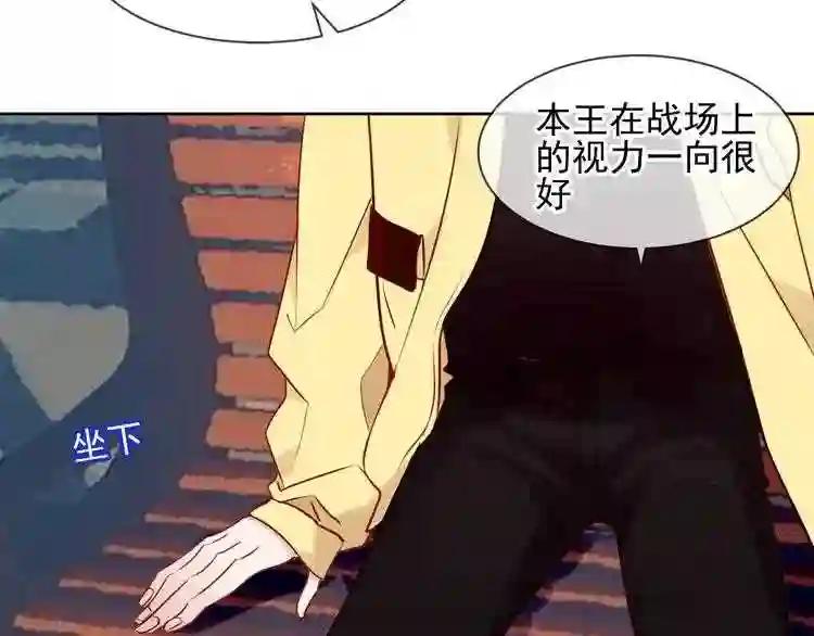 第105话 另一个赤圆?! 第48页