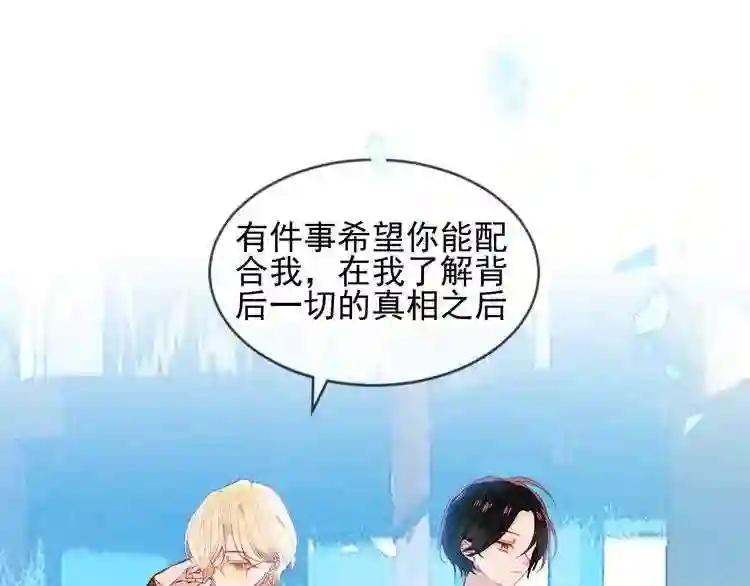 第105话 另一个赤圆?! 第50页