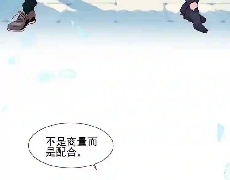 第105话 另一个赤圆?! 第52页