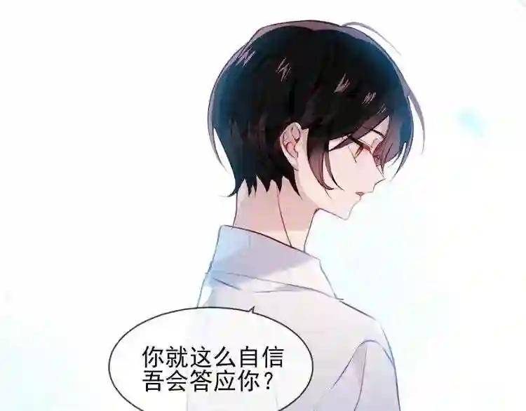 第105话 另一个赤圆?! 第53页