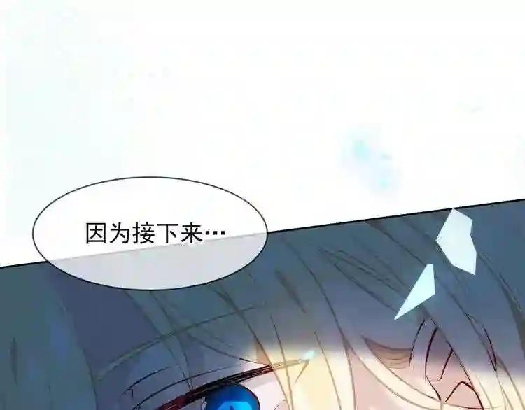 第105话 另一个赤圆?! 第56页