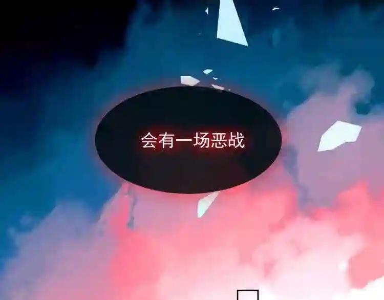 第105话 另一个赤圆?! 第58页