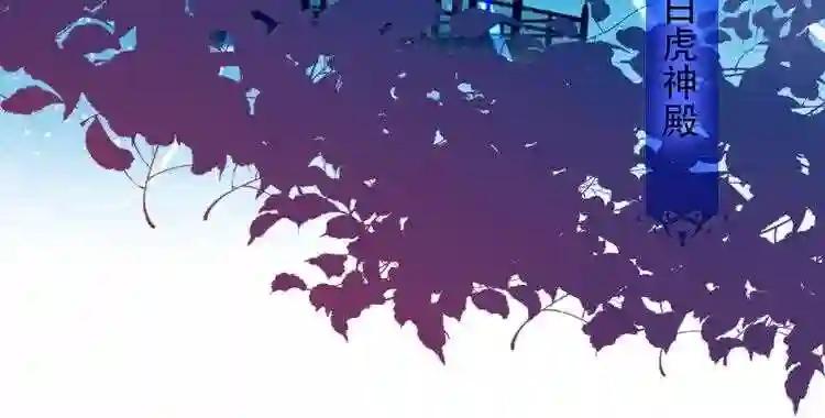 第105话 另一个赤圆?! 第61页