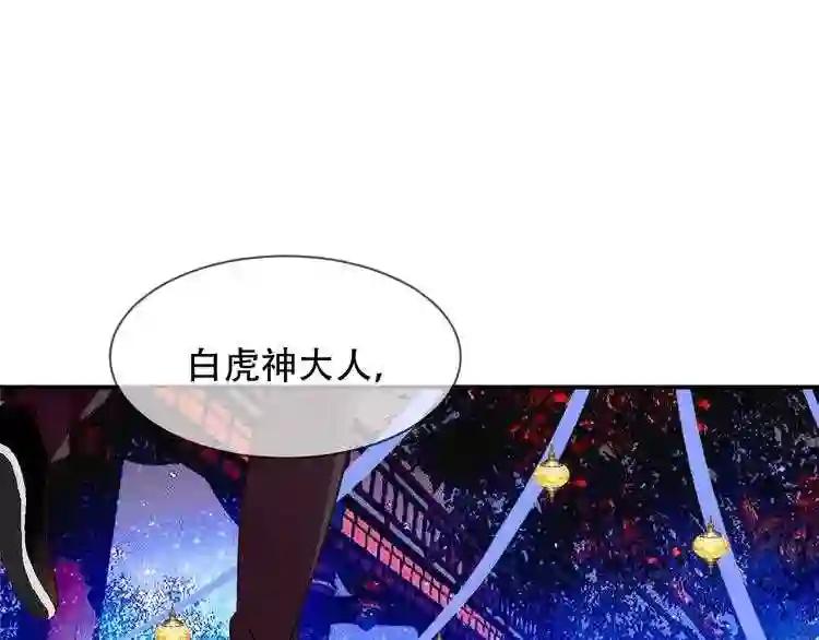 第105话 另一个赤圆?! 第62页