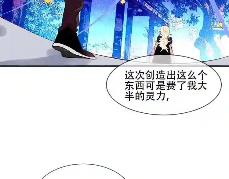 第105话 另一个赤圆?! 第63页