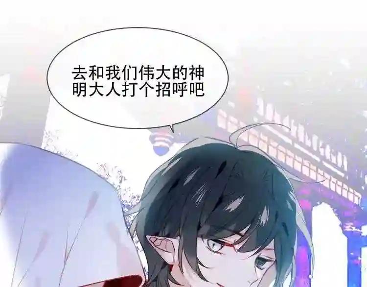 第105话 另一个赤圆?! 第65页