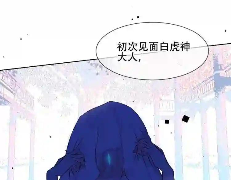 第105话 另一个赤圆?! 第67页