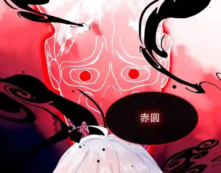 第105话 另一个赤圆?! 第69页