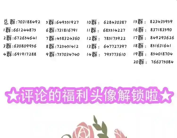 第105话 另一个赤圆?! 第73页