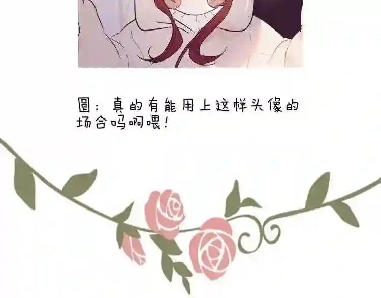 第105话 另一个赤圆?! 第77页
