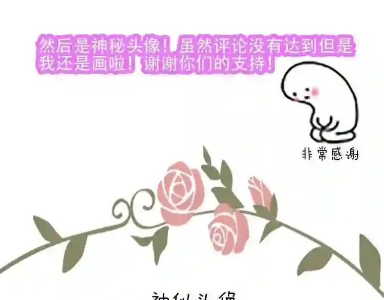 第105话 另一个赤圆?! 第78页