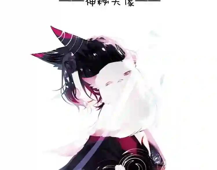 第105话 另一个赤圆?! 第79页