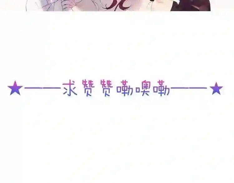 第105话 另一个赤圆?! 第82页