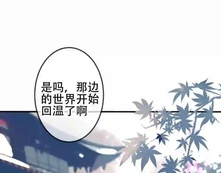 第67话 记忆里的人 第4页
