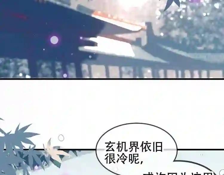 第67话 记忆里的人 第5页
