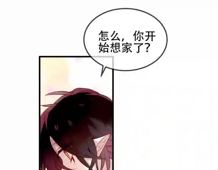 第67话 记忆里的人 第7页