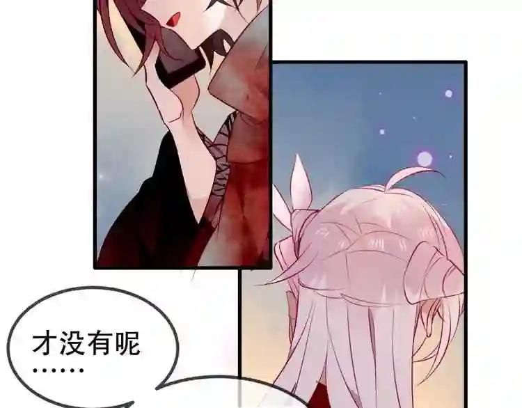第67话 记忆里的人 第8页