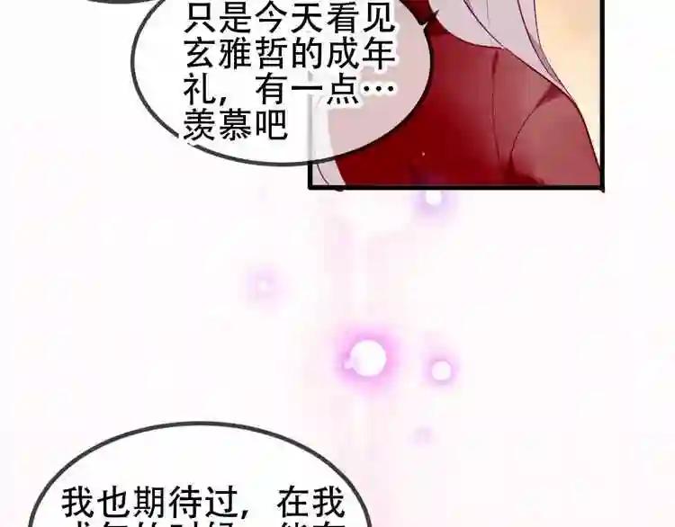 第67话 记忆里的人 第9页