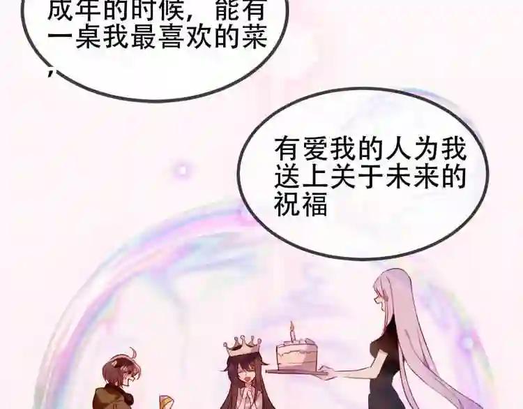 第67话 记忆里的人 第10页