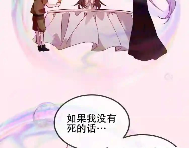 第67话 记忆里的人 第11页