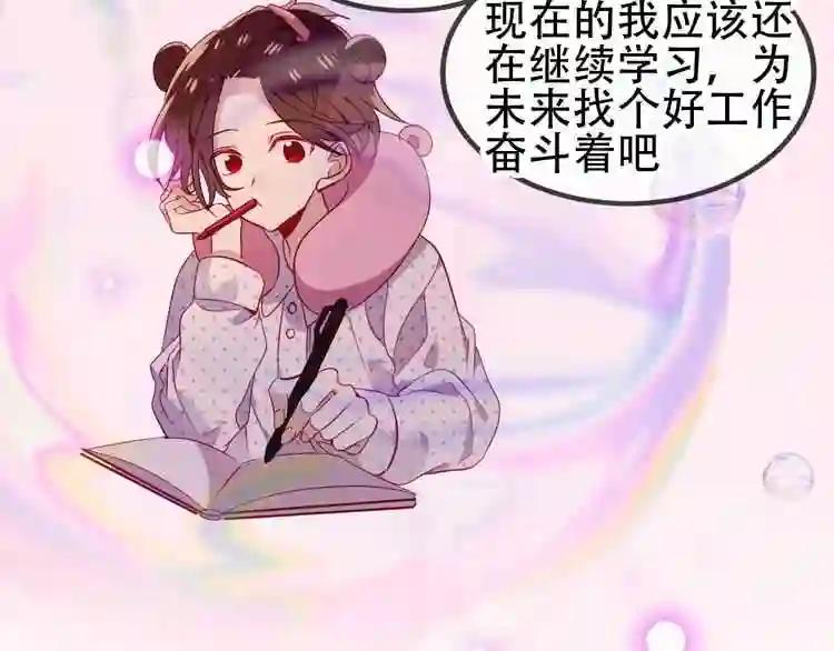 第67话 记忆里的人 第12页