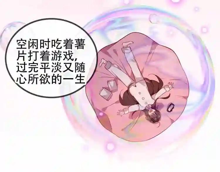 第67话 记忆里的人 第13页