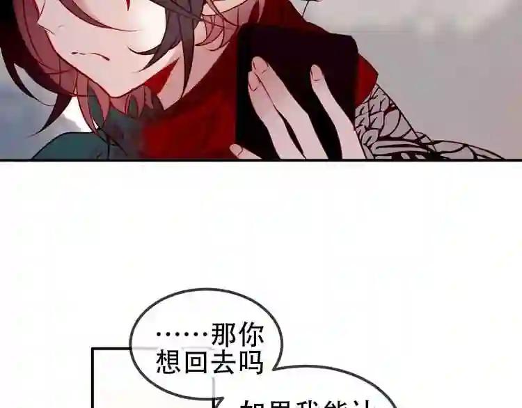 第67话 记忆里的人 第15页