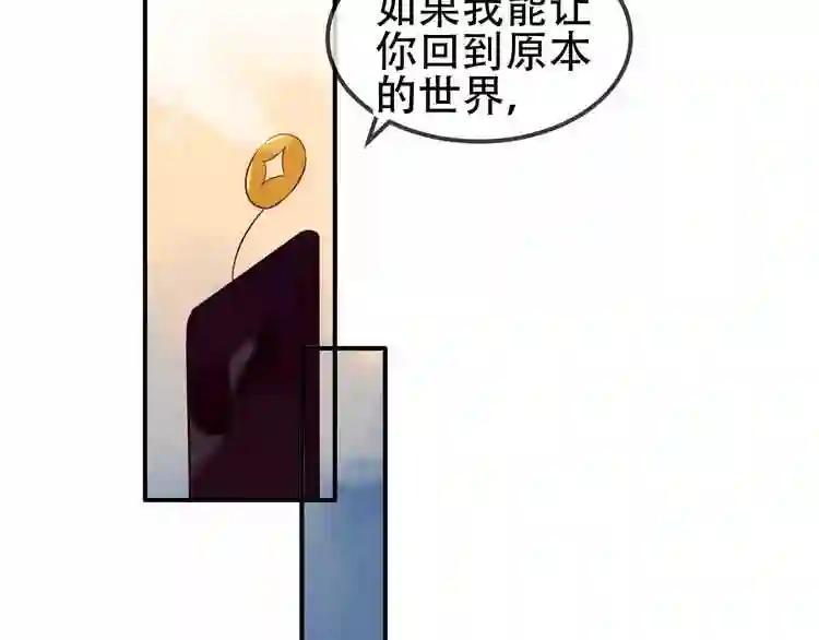 第67话 记忆里的人 第16页