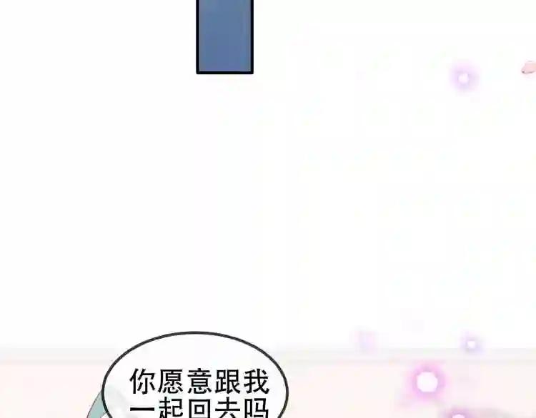 第67话 记忆里的人 第17页