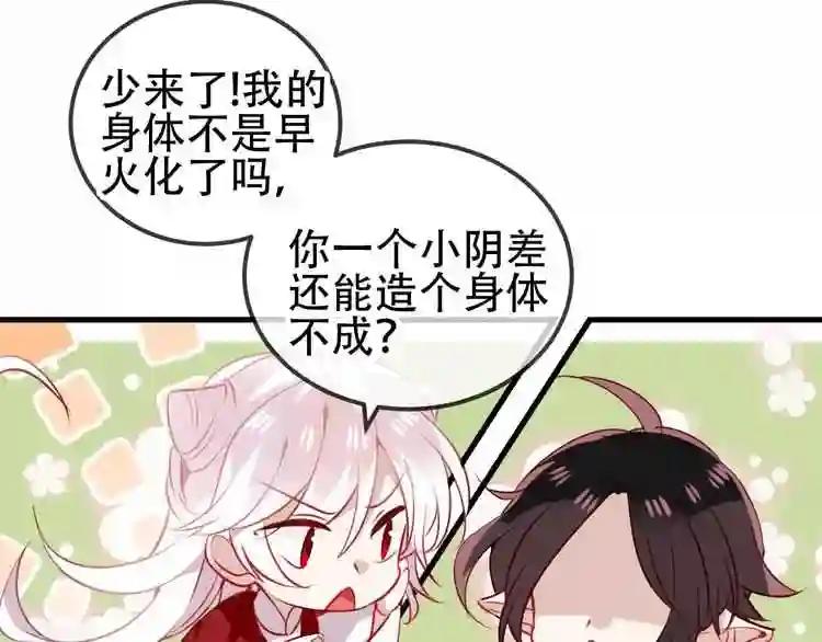 第67话 记忆里的人 第21页