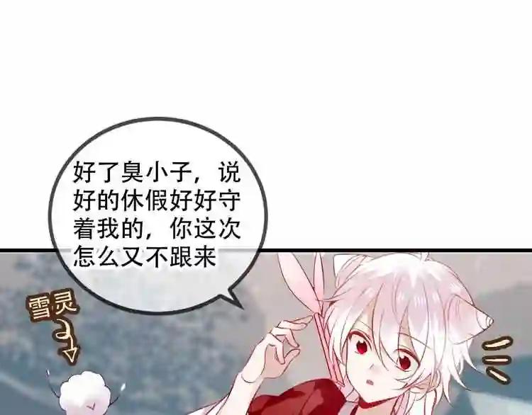 第67话 记忆里的人 第22页