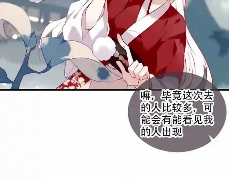 第67话 记忆里的人 第23页