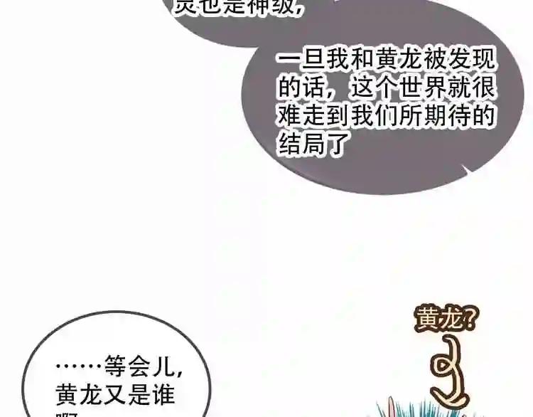 第67话 记忆里的人 第25页