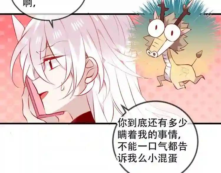 第67话 记忆里的人 第26页
