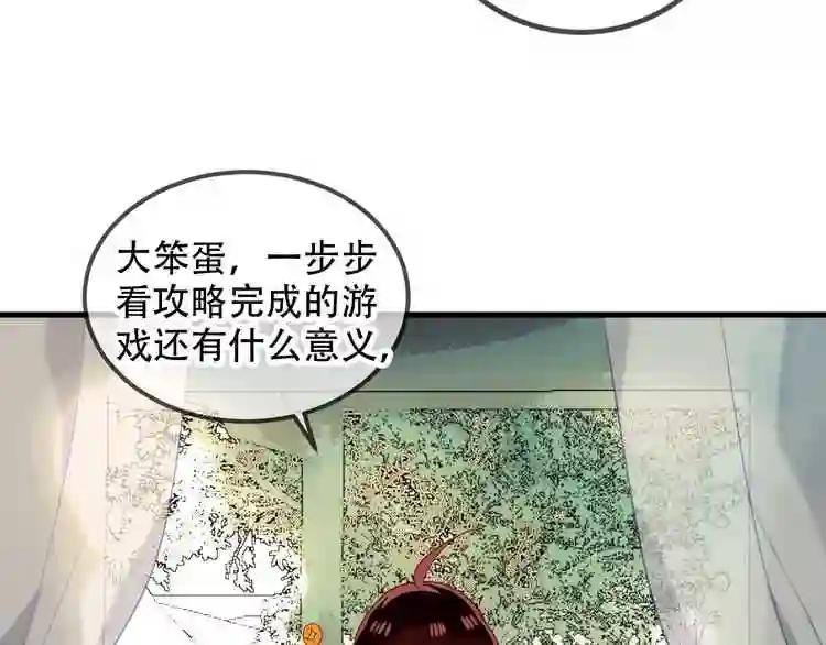 第67话 记忆里的人 第27页