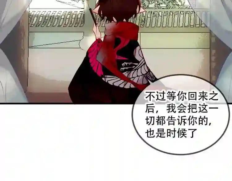 第67话 记忆里的人 第28页
