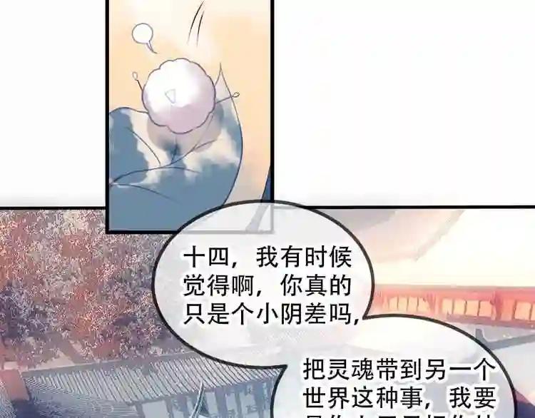 第67话 记忆里的人 第30页