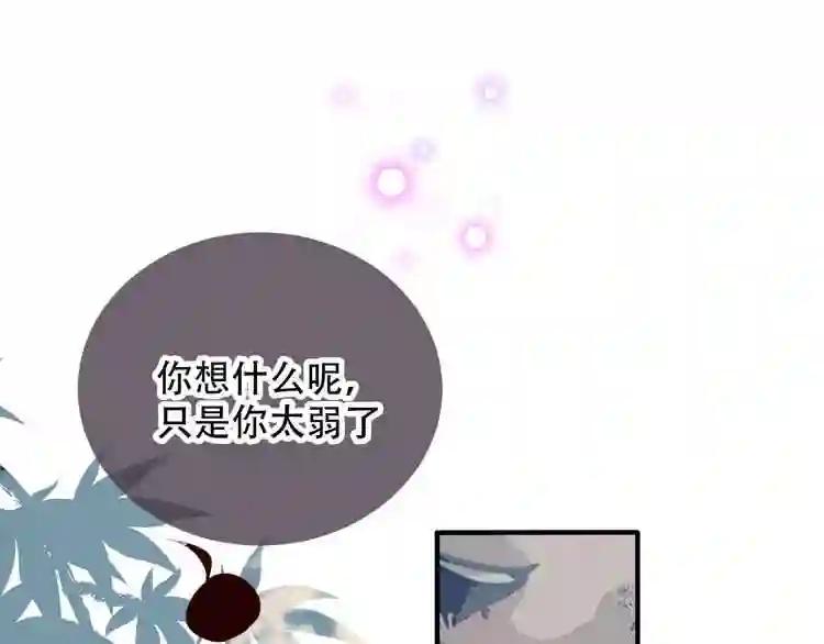 第67话 记忆里的人 第32页