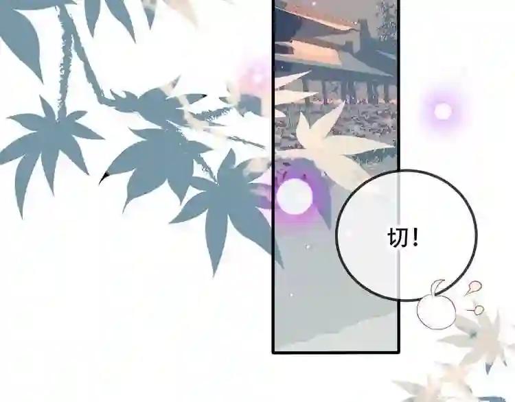 第67话 记忆里的人 第33页