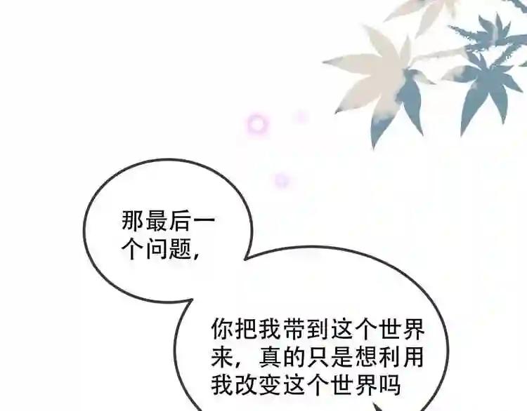 第67话 记忆里的人 第34页