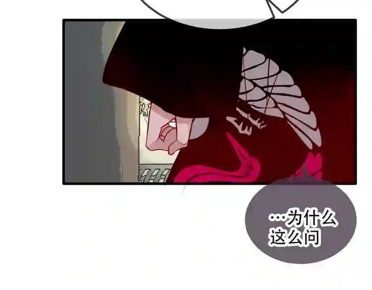 第67话 记忆里的人 第35页