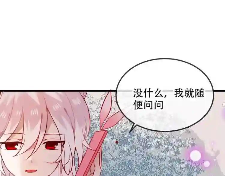 第67话 记忆里的人 第36页
